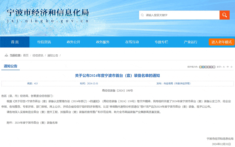 中国·388vip太阳集团(Macau)有限公司-官方网站